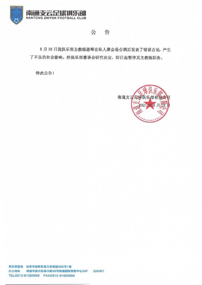 就目前而言，奥斯梅恩的续约还不确定，所以一切仍然是开放的。